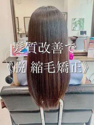 ロング 酸熱トリートメント/ 髪質改善🌟玉井香奈のヘアスタイル