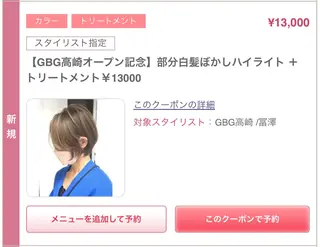 ショート GBG高崎店所属・白髪ぼかし専門/冨澤 優のヘアスタイル