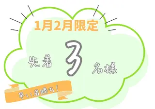 Hisui 種村のエステ・リラクイメージ