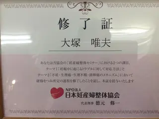 癒し空間ナチュラル 大塚唯夫のエステ・リラクイメージ