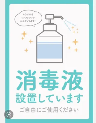 癒し処すみっこ 美里のエステ・リラクイメージ