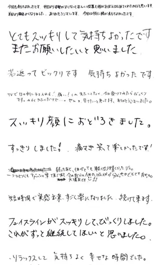 むくみの断捨離師 JEROのその他イメージ