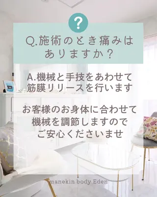 エステ♡Eden Asamiのエステ・リラクイメージ