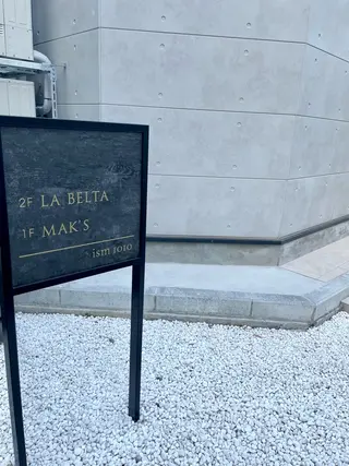 マツエク・マツパ 北千住!認定講師在中 モデル専用ラベルタのネイルデザイン