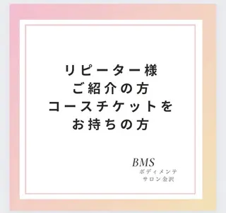 【肩こり】【腰痛】癒しのボディメンテサロンBMS金沢所属・野村 千代美のエステ・リラクイメージ