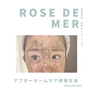 肌質改善 KALANCHOEのエステ・リラクイメージ