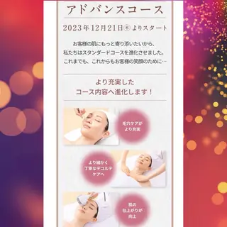 メナードフェイシャルサロン恵那所属・井戸 美奈子のエステ・リラクイメージ