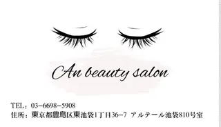 An beauty2のマツエク・マツパデザイン