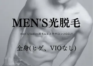 脱毛&エステサロン JIGGLY武蔵小山のエステ・リラクイメージ