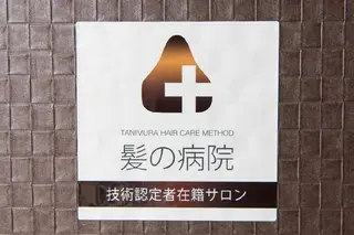 セミロング カラー 髪の病院ルーミールーム所属・髪の病院  ルーミールームのヘアスタイル