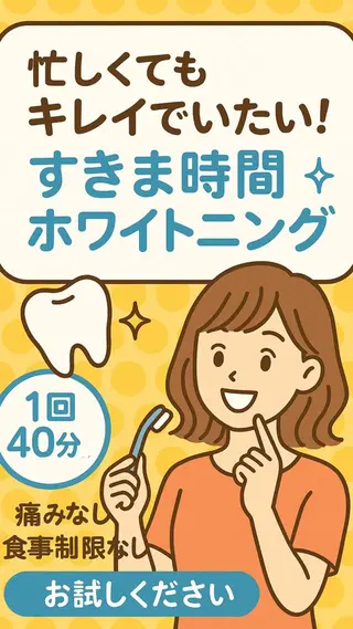 ホワイトニング ショップ船橋店🦷のエステ・リラクイメージ