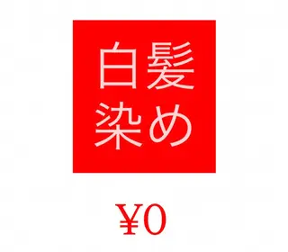 カラー 🦕しみづ あい🦕のヘアスタイル