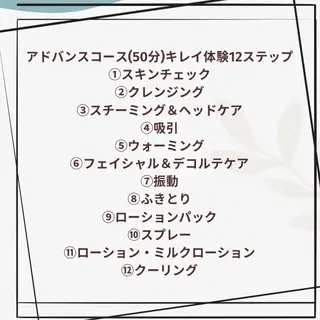 メナードフェイシャルサロン 塚口北所属・メナード塚口北 清水理恵子のエステ・リラクイメージ