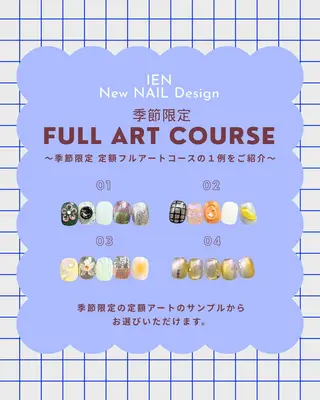 ネイル 〖IEN〗Soura (ソウラ/想来)のネイルデザイン