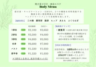 エステと焼き菓子 レモンバームソワンのエステ・リラクイメージ