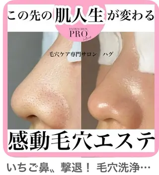 salon merci和泉のエステ・リラクイメージ