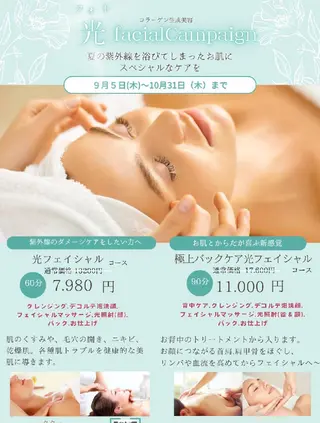 マシュマロバスト coucouのエステ・リラクイメージ