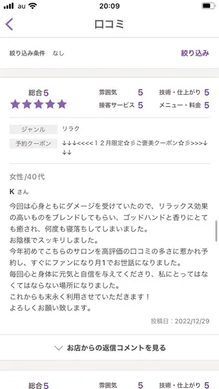 香りの家ローズマリー 🌿アロマリンパのエステ・リラクイメージ