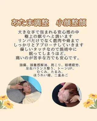 いやし処　笑顔所属・いやし処 　笑顔のその他イメージ