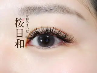 マツエク・マツパ 京都のまつげ桜日和 小島美桜のマツエク・マツパデザイン