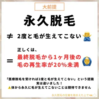 有人型セルフサロン 脱毛／痩身／美顔のエステ・リラクイメージ