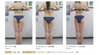 オレンジバナナ 県央店のエステ・リラクイメージ