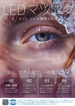 マツエク・マツパ vallee所属・パリエクまつげパーマ /LED/中谷のマツエク・マツパデザイン