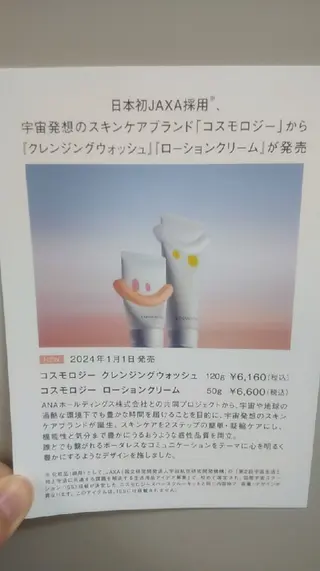 ＰＯＬＡ福岡東店所属・POLA　福岡東店 木山 のエステ・リラクイメージ