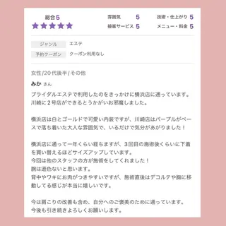 バスト専門Kiana 風のエステ・リラクイメージ