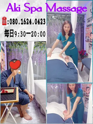 マッサージサロン AKIのエステ・リラクイメージ