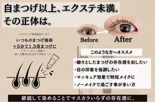 Ｆ Xのマツエク・マツパデザイン