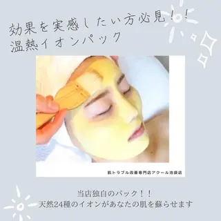 夏までに肌荒れ卒業 するサロン🌻のエステ・リラクイメージ