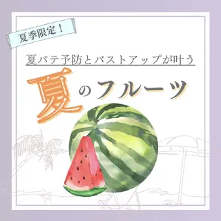 【バスト専門店 】 Kiana のエステ・リラクイメージ