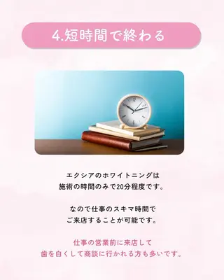 セルフホワイトニング エクシア大曽根店のその他イメージ