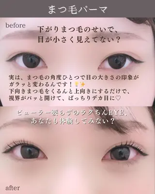 マツエク・マツパ 今村 来未香のマツエク・マツパデザイン