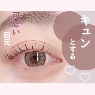 マツエク・マツパ 照井 美璃のマツエク・マツパデザイン