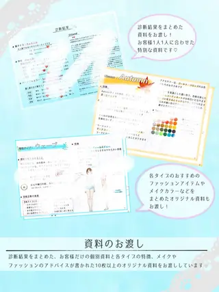 【麻布十番】顔/骨格 パーソナルカラー🪞のその他イメージ