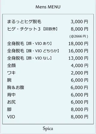 【感動のハリ・ツヤ】 美肌＆脱毛SPICAのエステ・リラクイメージ