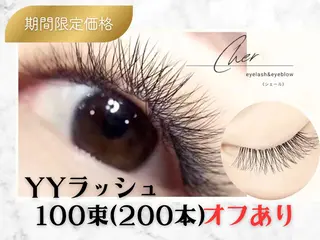 マツエク・マツパ Cher《シェール》 しおりのマツエク・マツパデザイン