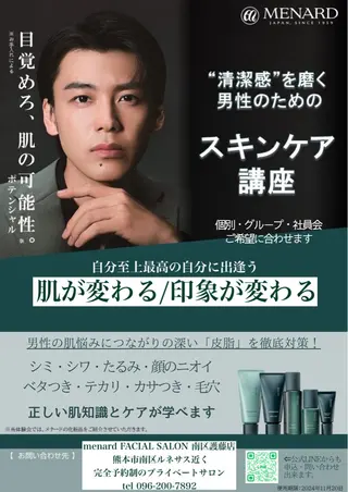 menard_fa cial&bodyのエステ・リラクイメージ