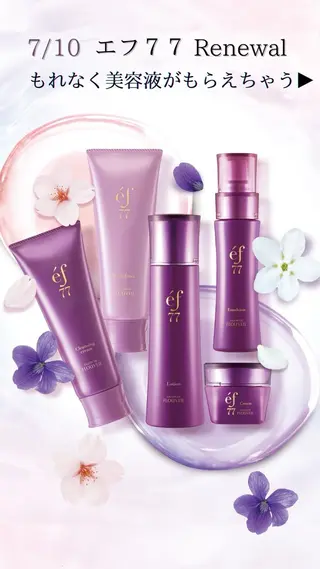 サロンドフルベール 清水中之郷のエステ・リラクイメージ