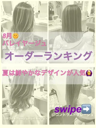 セミロング カラー 山崎俊輔/髪質改善 /バレイヤージュのヘアスタイル