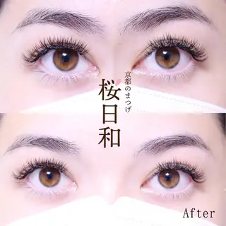 マツエク・マツパ 京都のまつげ桜日和 小島美桜のマツエク・マツパデザイン