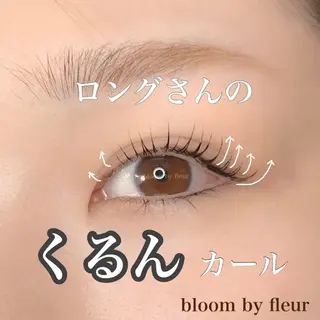 マツエク・マツパ byfleur nozomiのマツエク・マツパデザイン