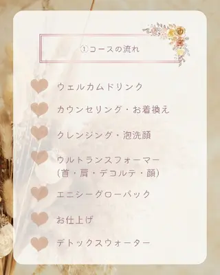 痩身ハーブピーリング 筋膜リリース☆B&Hのエステ・リラクイメージ