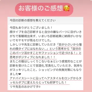 浦和┊パーソナル診断 &ウェディング診断のその他イメージ