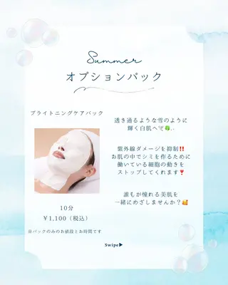 高岡 うさのエステ・リラクイメージ