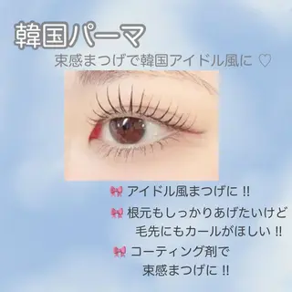 マツエク・マツパ メメル 近鉄奈良 🎀✨のマツエク・マツパデザイン