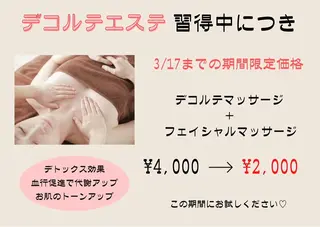 NARIS BEAUTY STATION デ・アイム 長崎所属・立石 文香のエステ・リラクイメージ