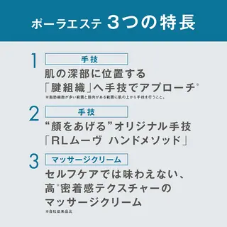 田中 広美のエステ・リラクイメージ